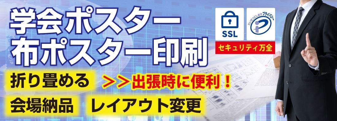 布ポスター
