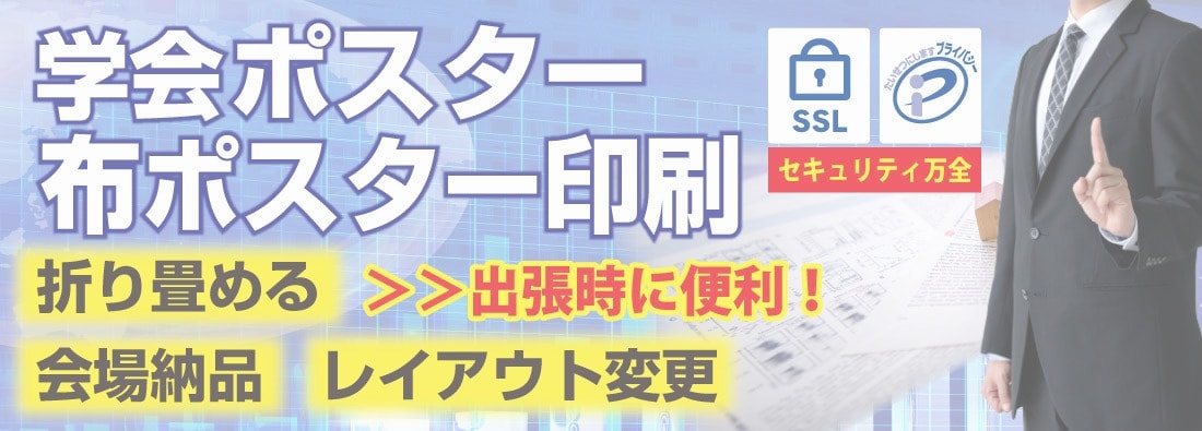 布ポスター