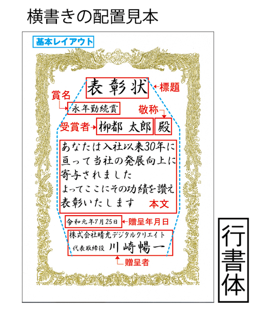 横書き見本2