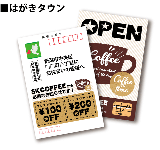 事例はがきタウン