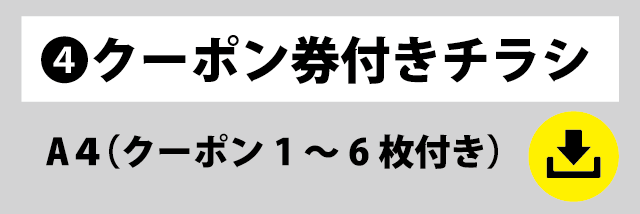 テンプレートリンク4