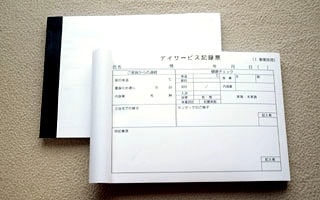 複写伝票