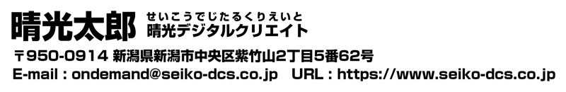 08ゴシック体H