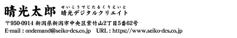 16極太楷書体