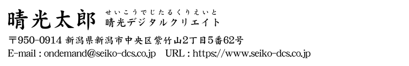 14中太楷書体