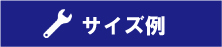 問い合わせ