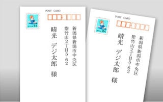 挨拶状