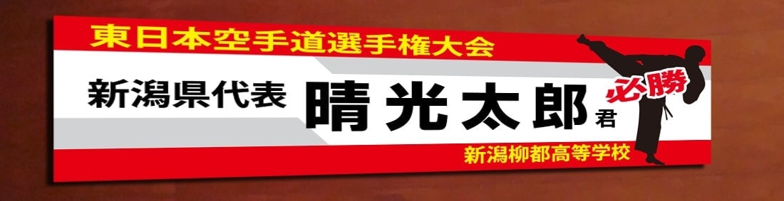 紙バナー例2