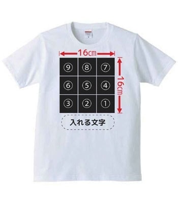 Tシャツ画像