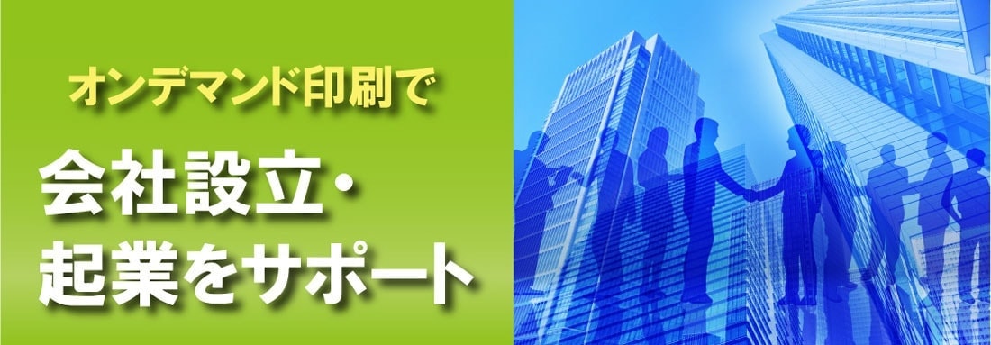 ラミネート加工