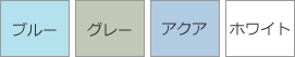 長3サイズの封筒のカラー