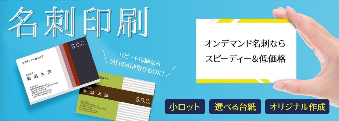 名刺印刷トップイメージ