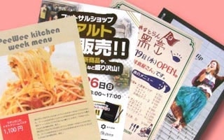 チラシオンデマンド