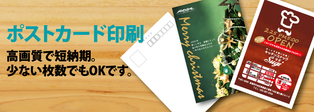 挨拶状各種承ります