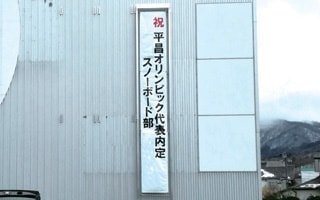 懸垂幕・横断幕