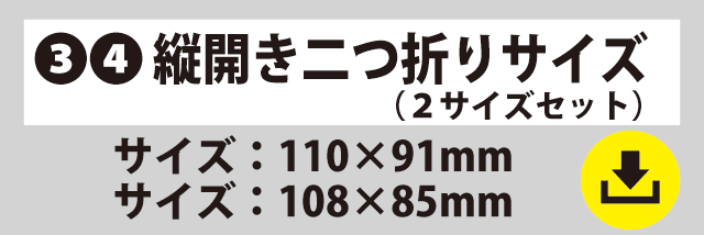 テンプレートリンク　縦二つ折り
