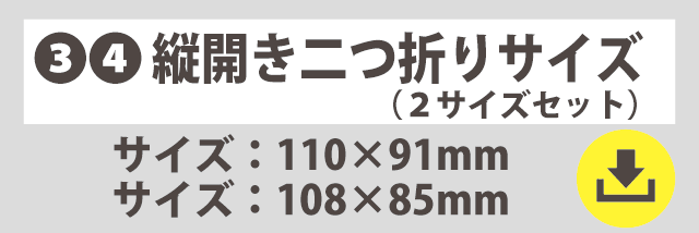 テンプレートリンク　縦二つ折り