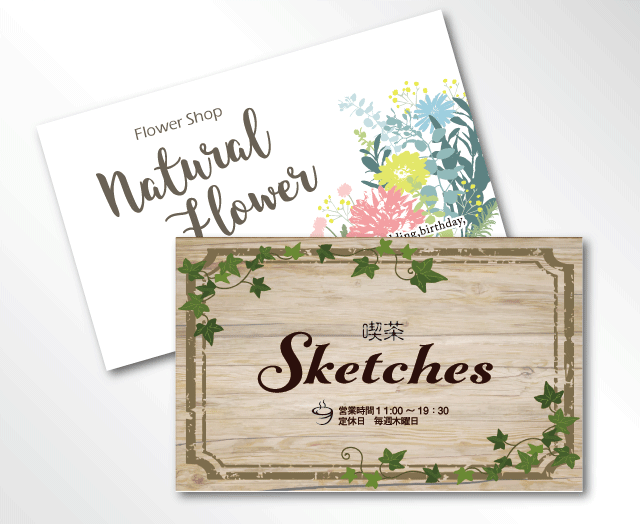 ショップカード店名