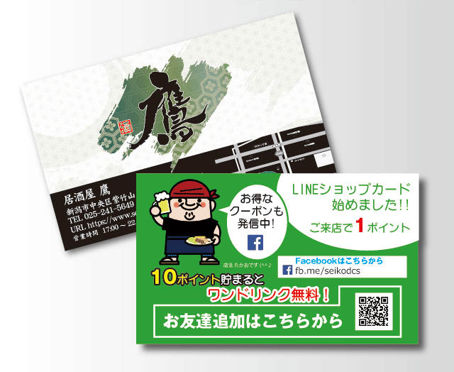 ショップカードＳＮＳ情報