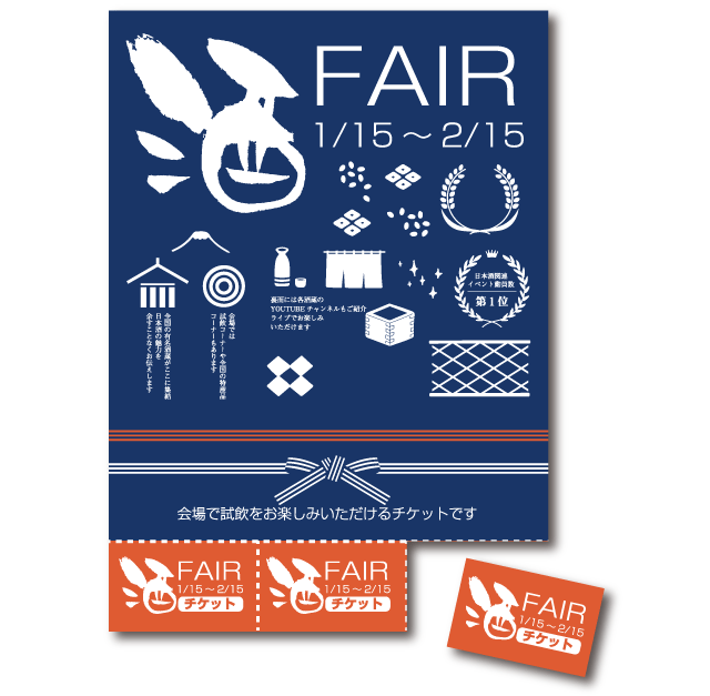 クーポン付きチラシ例