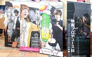 スタンドバナー事例