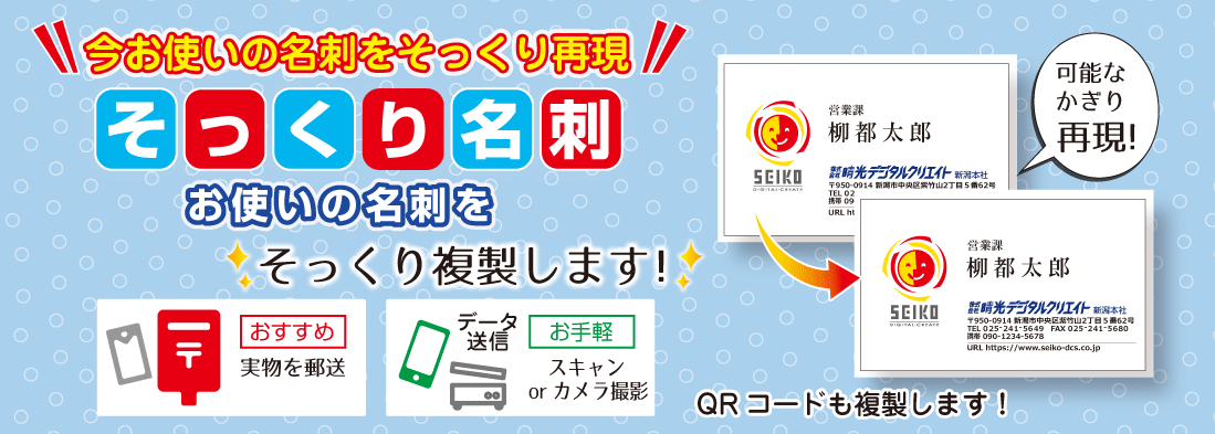 そっくり名刺のタイトル