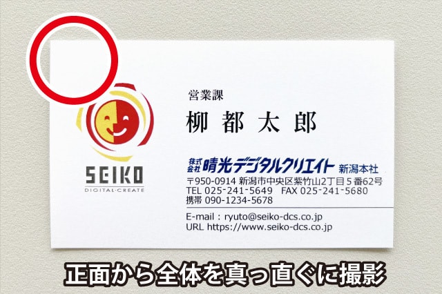 スキャンの取り方　正