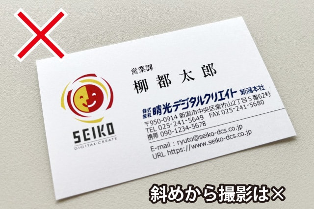 スキャンの取り方　誤