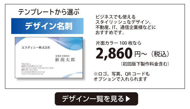 デザイン名刺