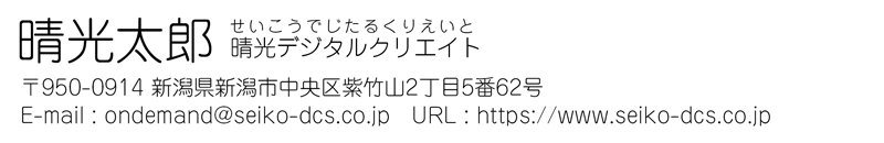 09丸ゴシック体101