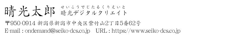 13細楷書体