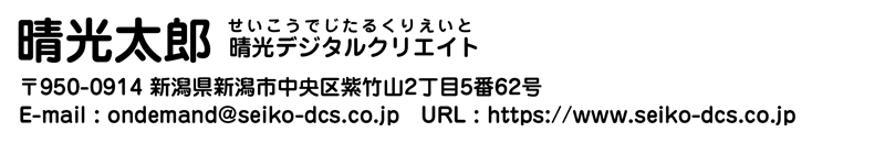 12丸ゴシック体H