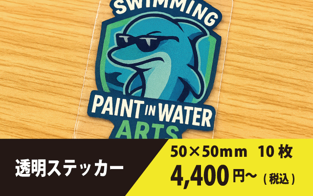 ウインドウステッカー3