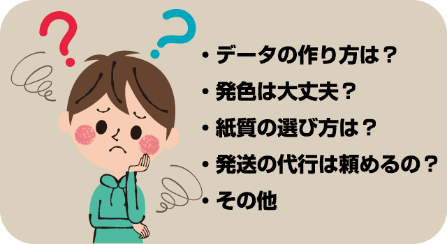 プライベート名刺