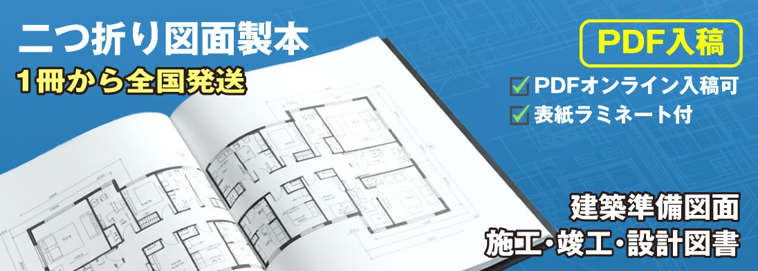 ワイド製本728㎜タイトル