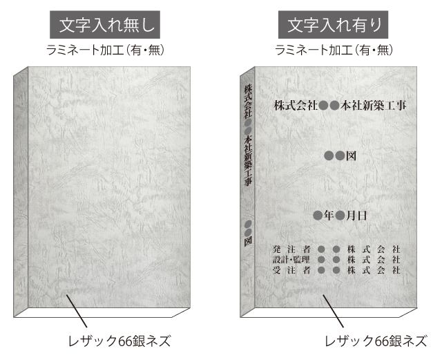 図面製本の例
