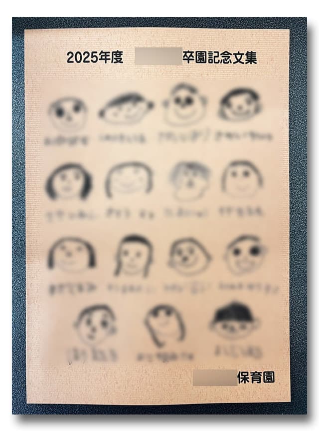 記念文集イメージ