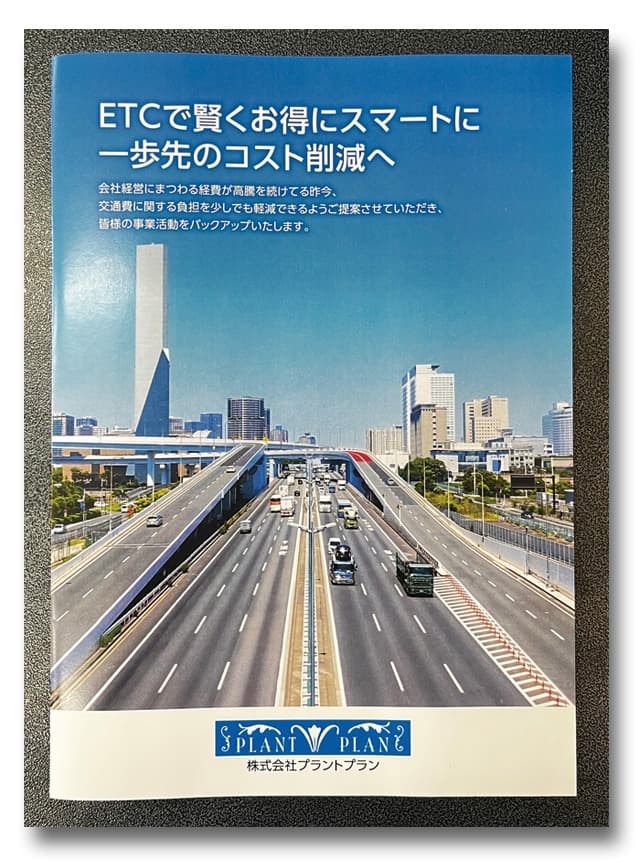 会社パンフイメージ