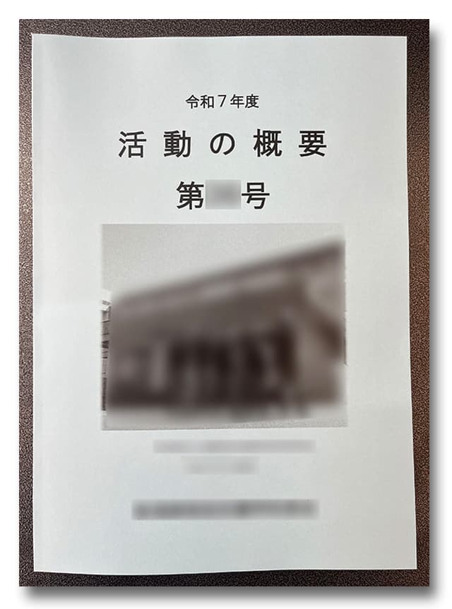 会員名簿イメージ