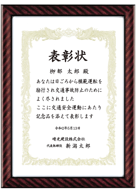 名入れあり