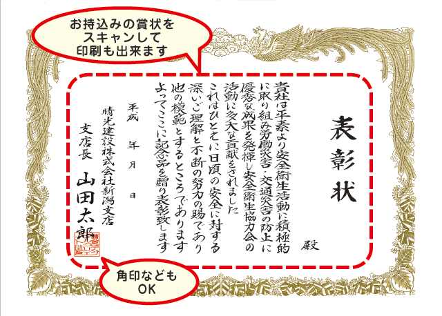 賞状スキャニング例