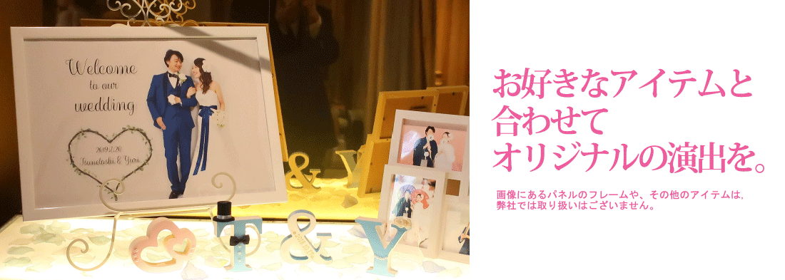 ウェルカムボード事例1