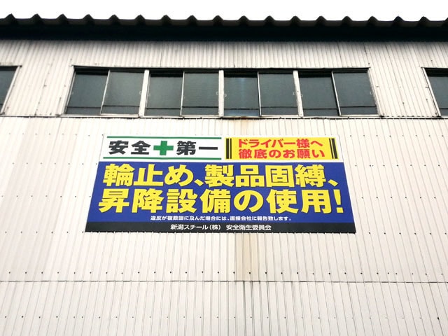 下から見た壁面看板