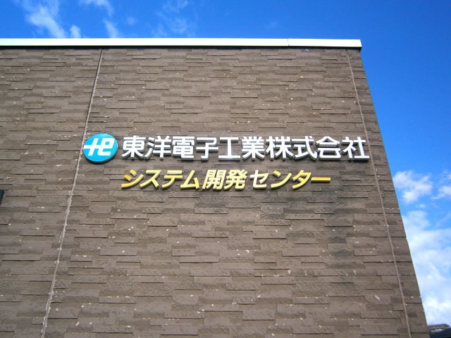 壁面装飾文字の事例