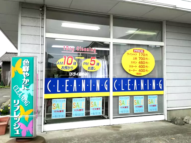 クリーニング店のウインドウマーキング事例