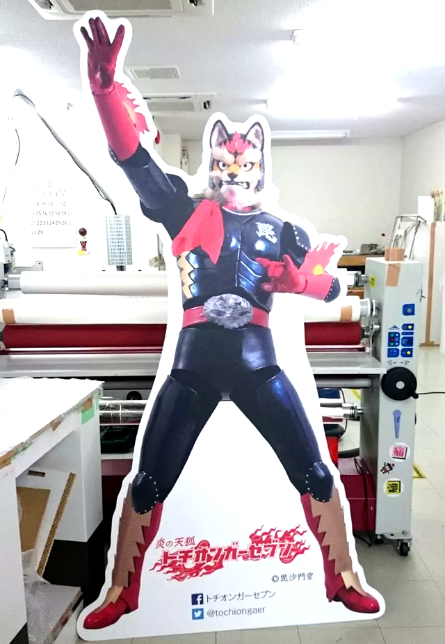 ご当地ヒーロー等身大パネル