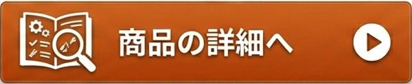 ご商品案内へ