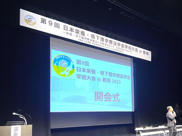 学会用　紙製横断幕