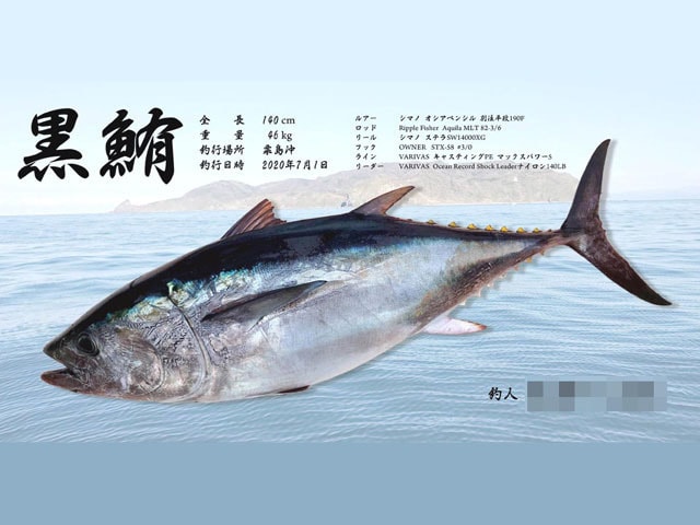 魚拓事例3