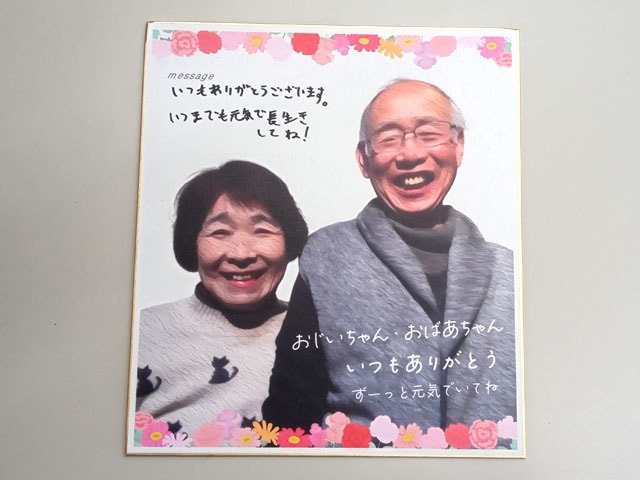 色紙事例